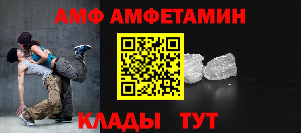 Амфетамин Premium Сатка