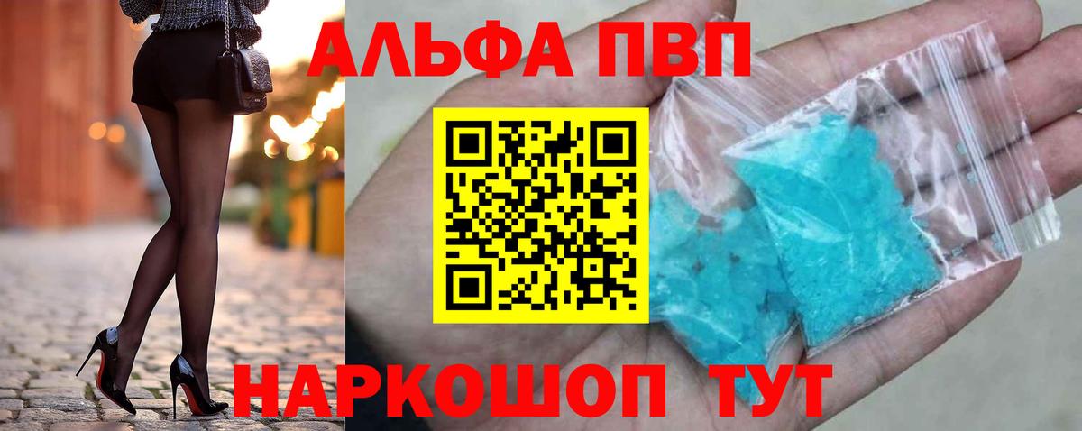 Сатка  A PVP Crystall  A PVP  APVP VHQ  Alpha PVP VHQ  Вход с VPN 