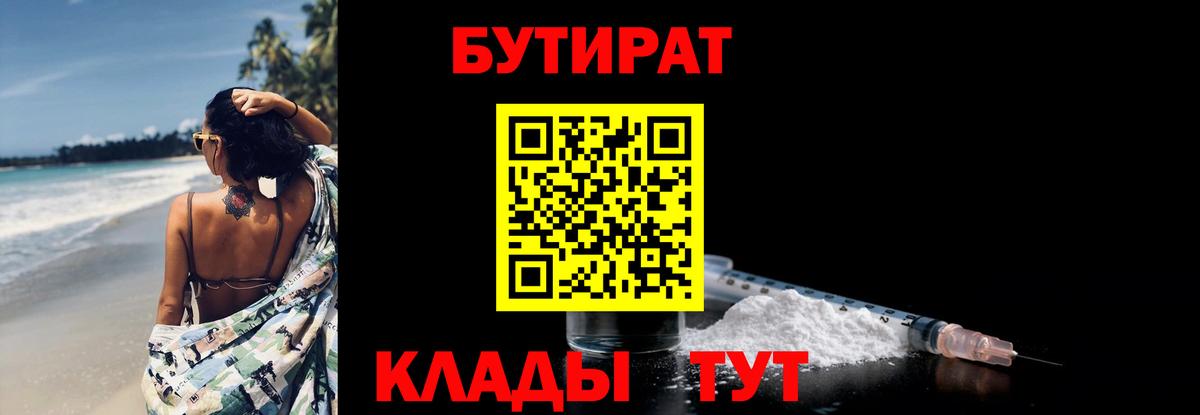 Бутират оксана Сатка