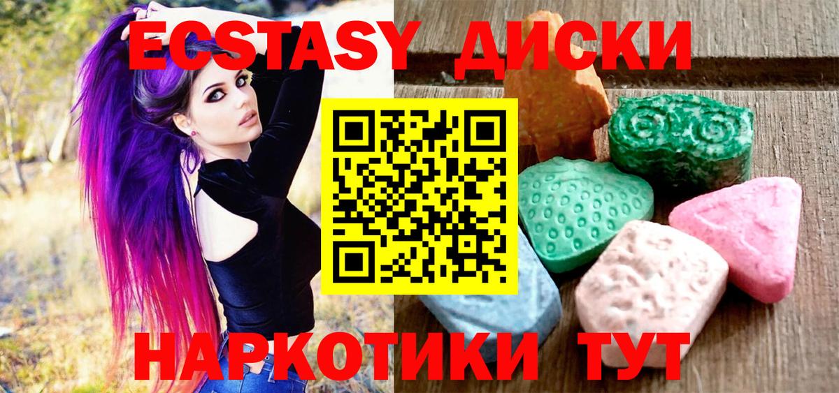 Сатка  ЭКСТАЗИ  кракен ONION  Вход с VPN  Экстази louis Vuitton  ЭКСТАЗИ 280 MDMA 