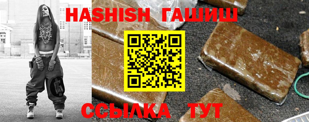ГАШИШ индика сатива  ГАШ  Сатка  ГАШИШ Premium  Вход с VPN 