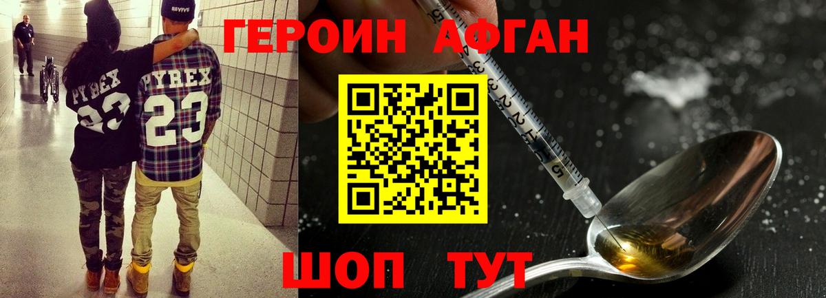 Героин VHQ Сатка