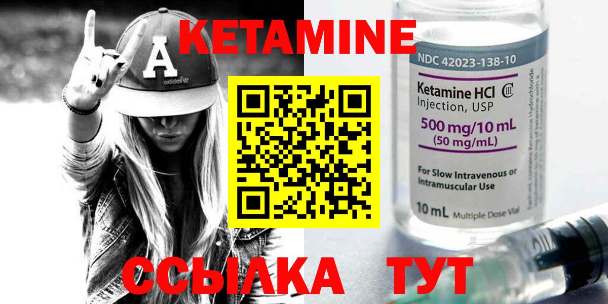 КЕТАМИН ketamine  КЕТАМИН ketamine  Вход с VPN  Сатка 