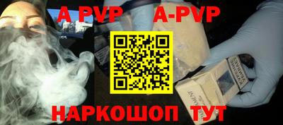 ALPHA PVP Бугуруслан