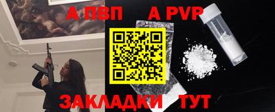 ALPHA-PVP Будённовск
