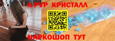 ALPHA-PVP Будённовск