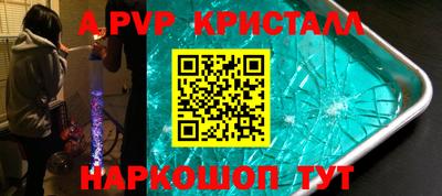 ALPHA PVP Бугуруслан