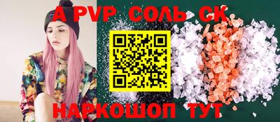 ALPHA PVP Бугуруслан