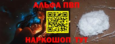 ALPHA-PVP Будённовск