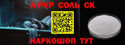 ALPHA-PVP Будённовск