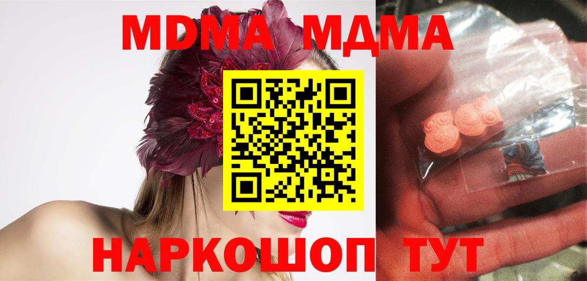 МДМА кристаллы Сатка