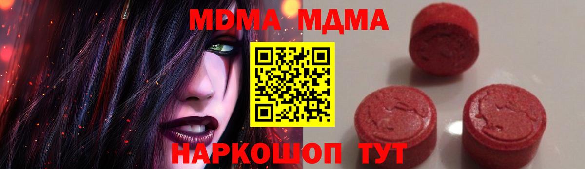 MDMA Molly  Вход с VPN  МДМА  Сатка 