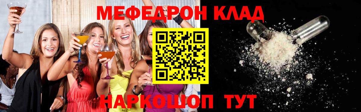 Мефедрон кристаллы Сатка