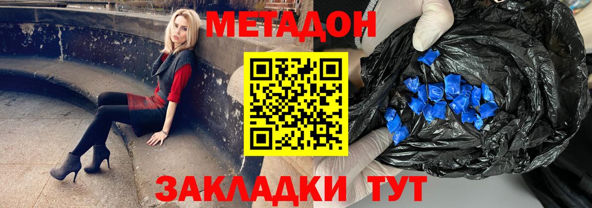 Сатка  Метадон methadone  Вход с VPN 