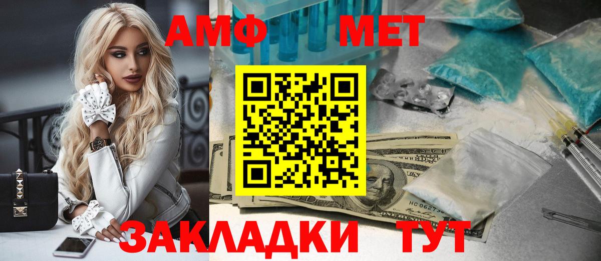 МЕТАМФЕТАМИН винт Сатка