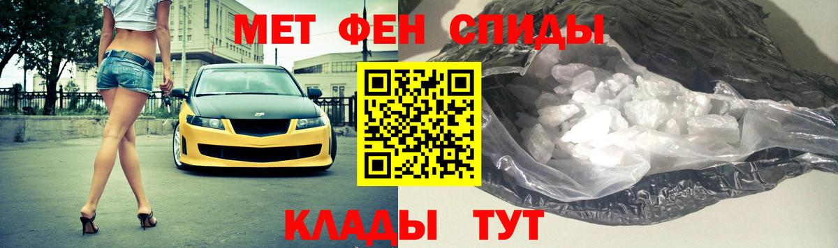 Метамфетамин  Первитин Декстрометамфетамин 99.9%  Вход с VPN  Сатка 